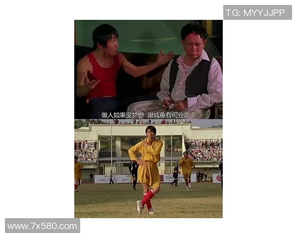 少林足球星爷侧颜背后的故事与人物魅力分析